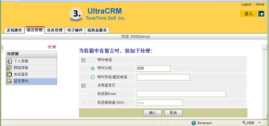 SmarTalk V3000E Ԅ(dng)C(j)/Zϵy(tng)