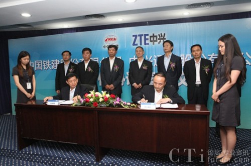 中興與中鐵建簽訂戰(zhàn)略合作協(xié)議共同致力海外市場拓展